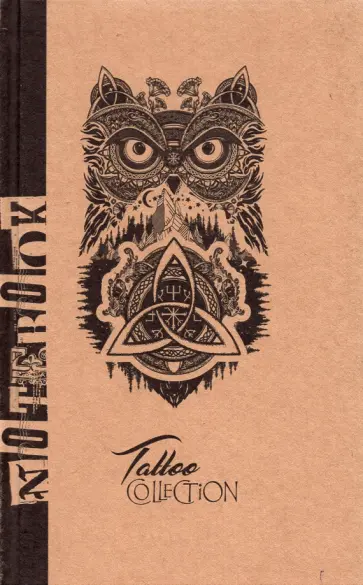 Блокнот Крафт. Сова, 80 листов, клетка, А5 Блокнот Крафт. Сова, 80 листов, клетка, А5 обложка книги