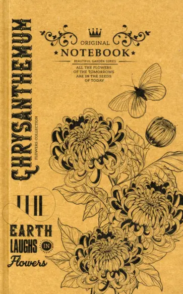 Блокнот Крафт. Цветы 2, 80 листов, клетка Блокнот Крафт. Цветы 2, 80 листов, клетка обложка книги