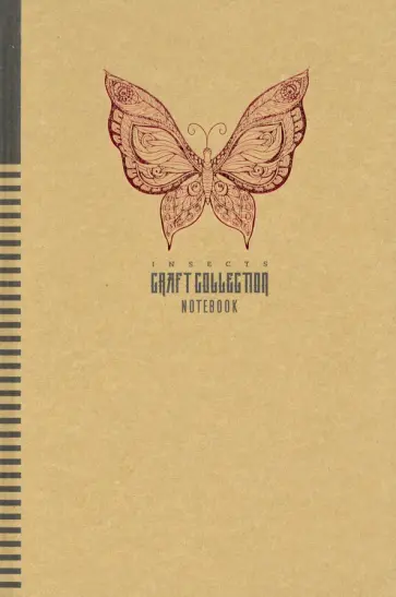 Блокнот Бабочка крафт, 80 листов, клетка, А5 Блокнот Бабочка крафт, 80 листов, клетка, А5 обложка книги