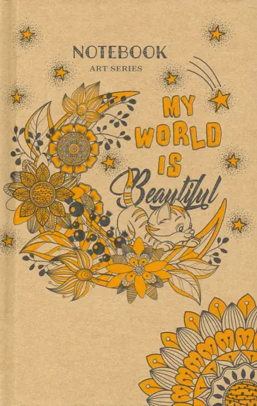 Блокнот Крафт. Желтый, 80 листов, без линовки Блокнот Крафт. Желтый, 80 листов, без линовки обложка книги