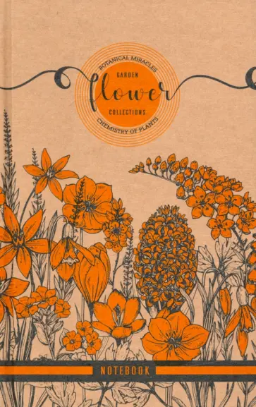 Блокнот Крафт, 80 листов, чистые листы, оранжевый обложка книги