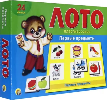 Лото Первые предметы, 24 фишки обложка книги