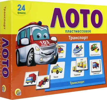 Лото Транспорт, 24 фишки обложка книги