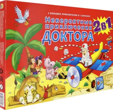 Настольная игра 2 в 1 Невероятные приключения доктора обложка книги