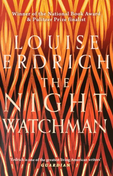 Louise Erdrich - The Night Watchman Louise Erdrich - The Night Watchman обложка книги