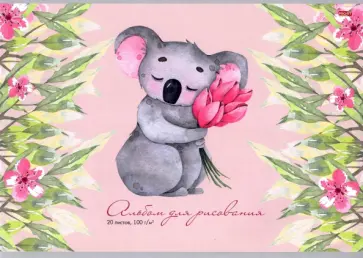 Альбом для рисования Коала и цветок, 20 листов, А4 обложка книги