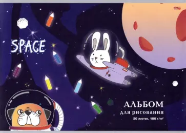 Альбом для рисования Космические зверушки, 20 листов, А4 обложка книги