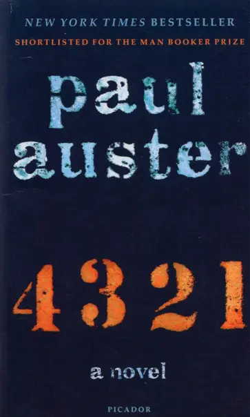 Paul Auster - 4 3 2 1 обложка книги