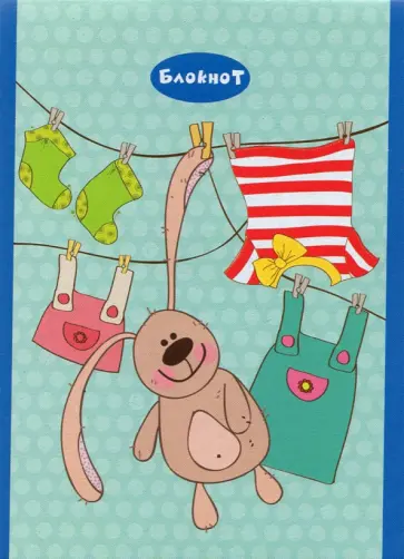 Блокнот Чистюля, 16 листов, клетка, А6 обложка книги