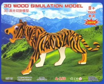 Конструктор 3D деревянный Тигр Конструктор 3D деревянный Тигр обложка книги