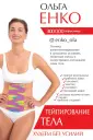Звезда тренинга