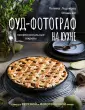 #Рецепты Рунета