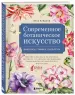 Миниатюра 2