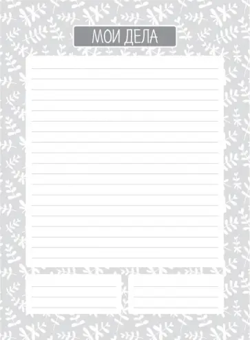 Планер настольный Check list 2, А5+, 55 листов, склейка обложка книги