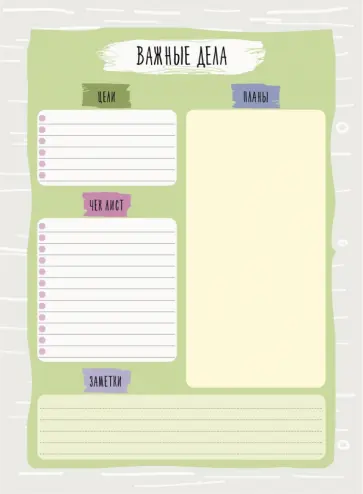 Планер настольный Check list 4, А5+, 55 листов, склейка обложка книги