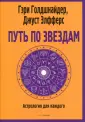 Как читать