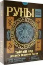 Магический код