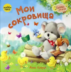 Сказки на ночь