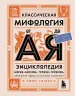 Миниатюра 1