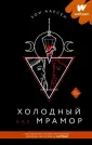 Wattpad. ТОП мистика