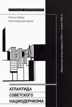 Научная библиотека