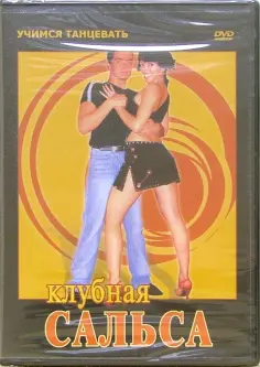 Учимся танцевать