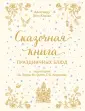 Кулинария. Вилки против ножей