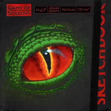 Скетчбук Eye of the Dragon, 40 листов, черная бумага обложка книги