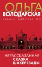 Никаких запретных тем!
