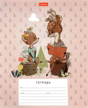 Тетрадь Олененок, 12 листов, узкая линия, А5, в ассортименте обложка книги
