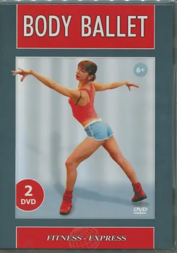 Григорий Хвалынский - Body Ballet (2DVD) Григорий Хвалынский - Body Ballet (2DVD) обложка книги