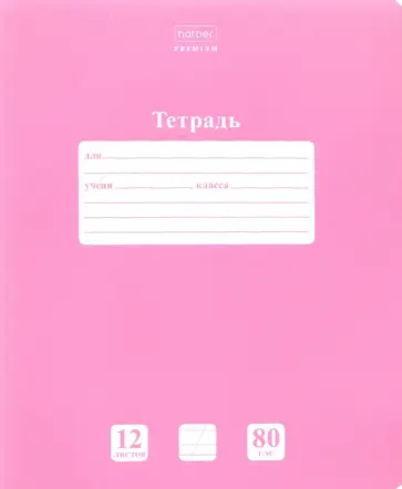 Тетрадь NEWtone Пион, 12 листов, косая линейка с дополнительной горизонтальной, А5 Тетрадь NEWtone Пион, 12 листов, косая линейка с дополнительной горизонтальной, А5 обложка книги