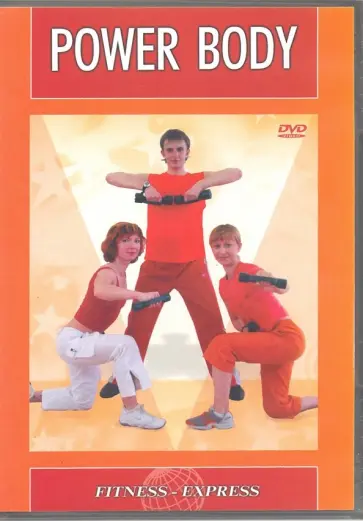 Ченцов, Елкина - DVD. Power Body Ченцов, Елкина - DVD. Power Body обложка книги