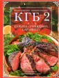 Кулинария
