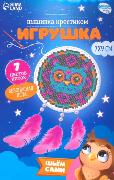 Вышивка крестиком, набор Волшебная сова обложка книги