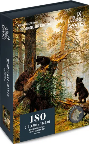 Пазл Утро в сосновом лесу.   И.И. Шишкин, 180 деталей обложка книги