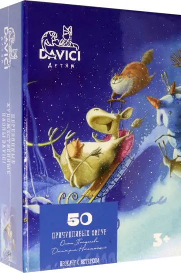 Пазл Прокачу с ветерком, 50 деталей обложка книги