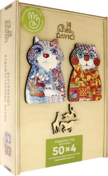 Пазл Кошкин год, 200 деталей обложка книги