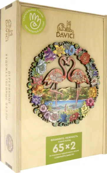 Пазл Фламинго. Нежность, 130 деталей обложка книги