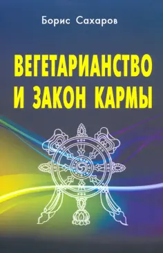 Духовные практики