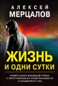 Странное дело. Романы о необъяснимом (обл)