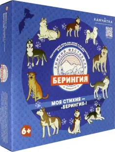 Настольная игра Берингия Настольная игра Берингия обложка книги
