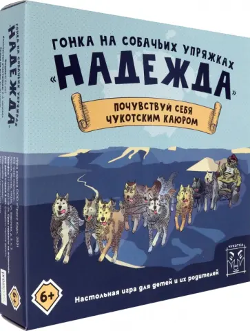 Настольная игра Гонка Надежда Настольная игра Гонка Надежда обложка книги
