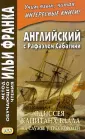 Метод обучающего чтения Ильи Франка
