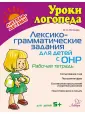 Онлайн-школа Мой Логопед | Занятия с логопедом для детей от 3,8 до 10 лет