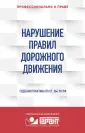 ГАРАНТ. Профессионально о праве