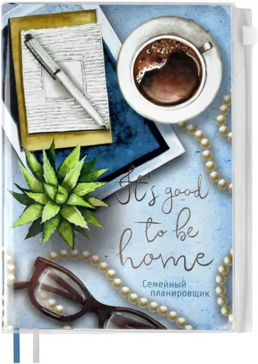 Еженедельник недатированный Семейный планировщик, А6+, 112 листов, + карман обложка книги