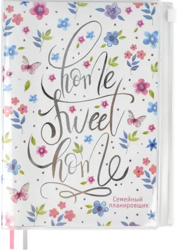 Еженедельник недатированный Семейный планировщик, А6+, 112 листов, + карман обложка книги