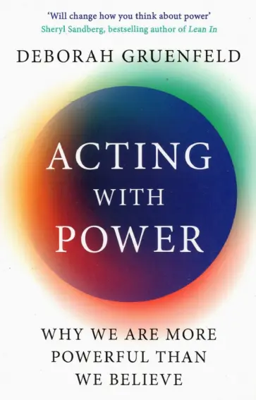 Acting with Power. Why We Are More Powerful than We Believe обложка книги
