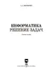 Миниатюра 2
